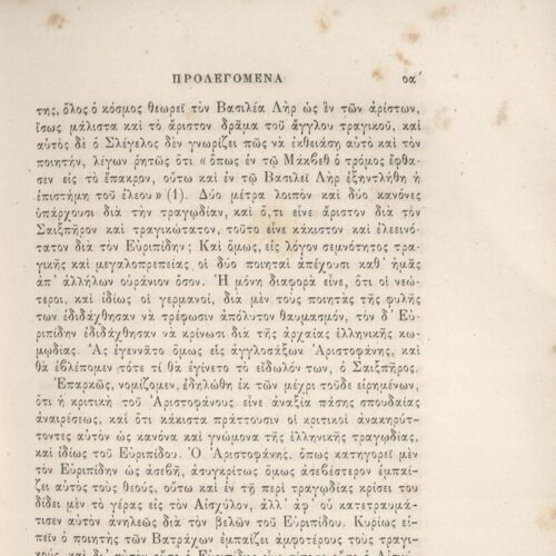 25 x 17 εκ. 2 σ. χ.α. + ρλς’ σ. + 660 σ. + 2 σ. χ.α. + 1 ένθετο, όπου στο φ. 1 κτητορικ�